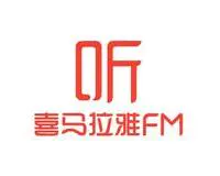 喜马拉雅FM